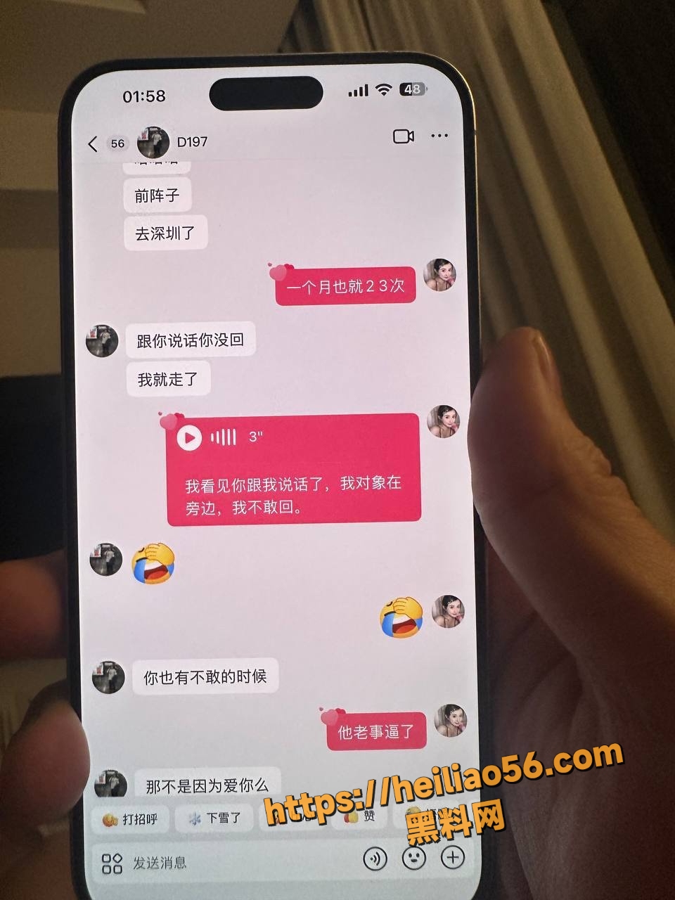 李琦聊天记录曝光20