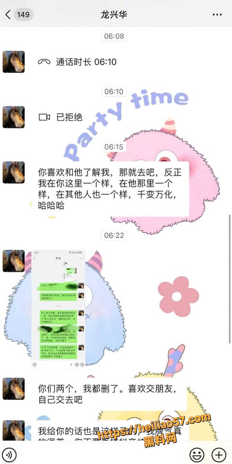是菲菲呀7