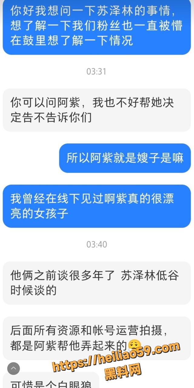 少年歌行演员塌房事件25
