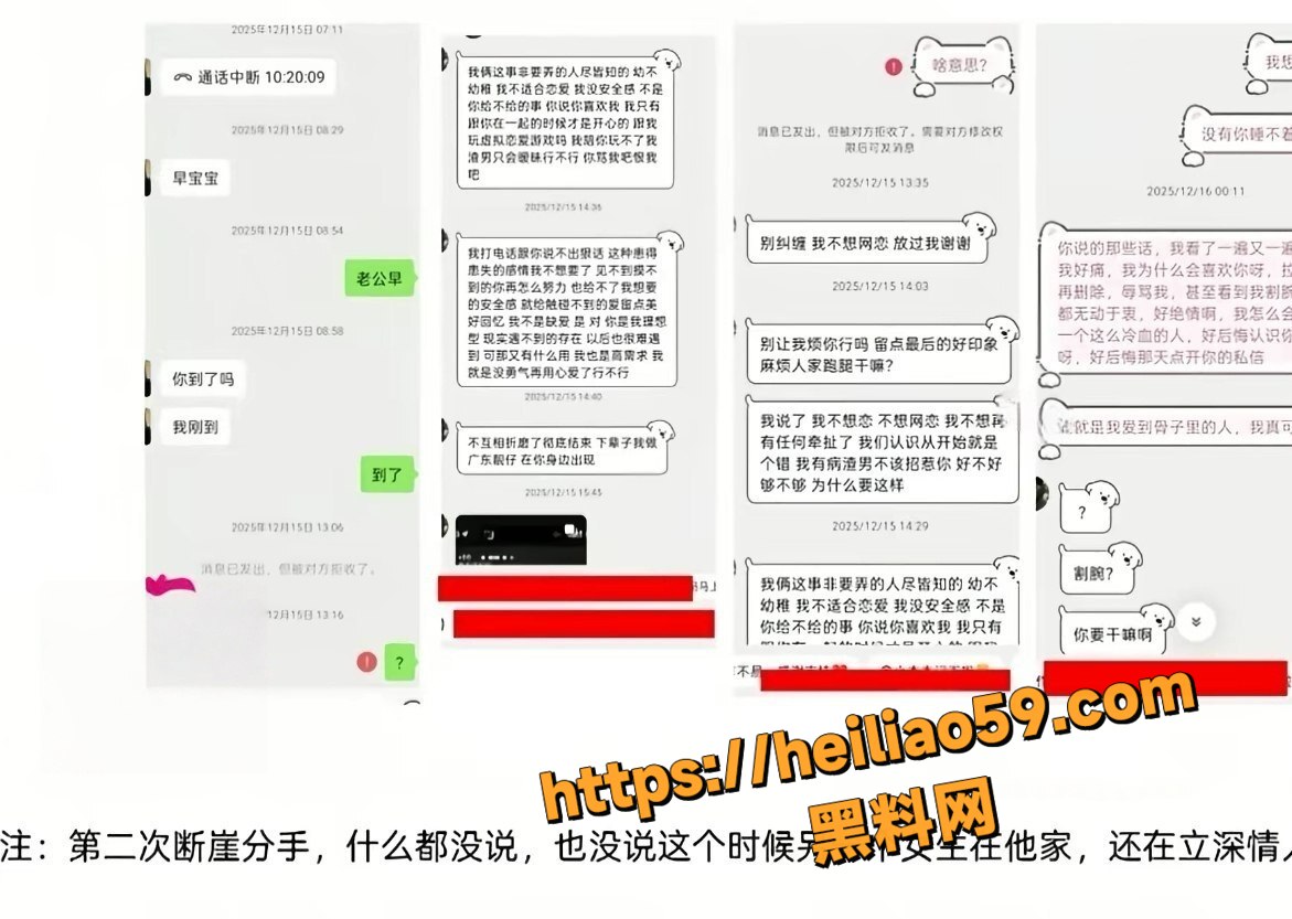 lyc吃雪糕渣男行为全网曝光9