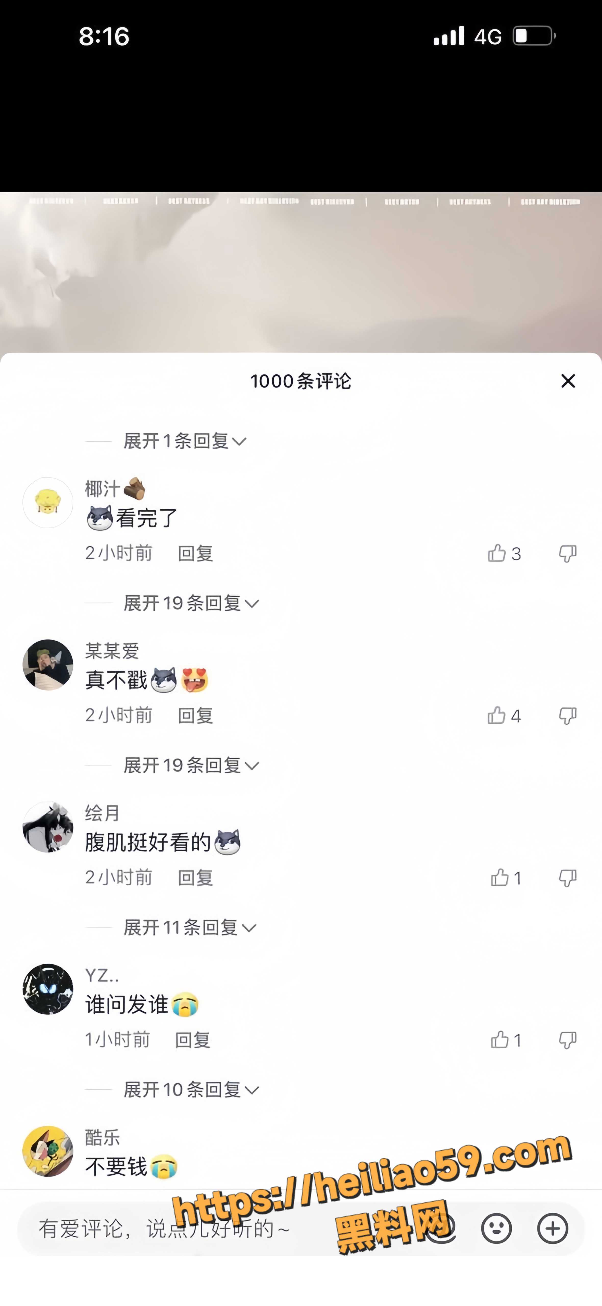 抖音媛媛酱下海外围视频3