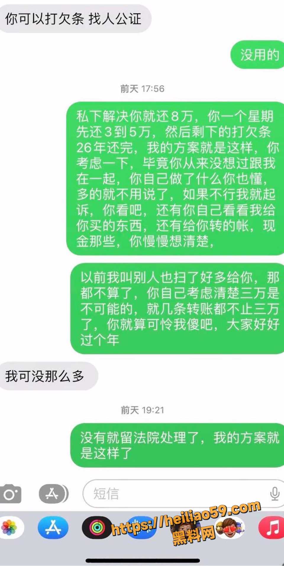 广西捞女郑钰婷骗钱事件7