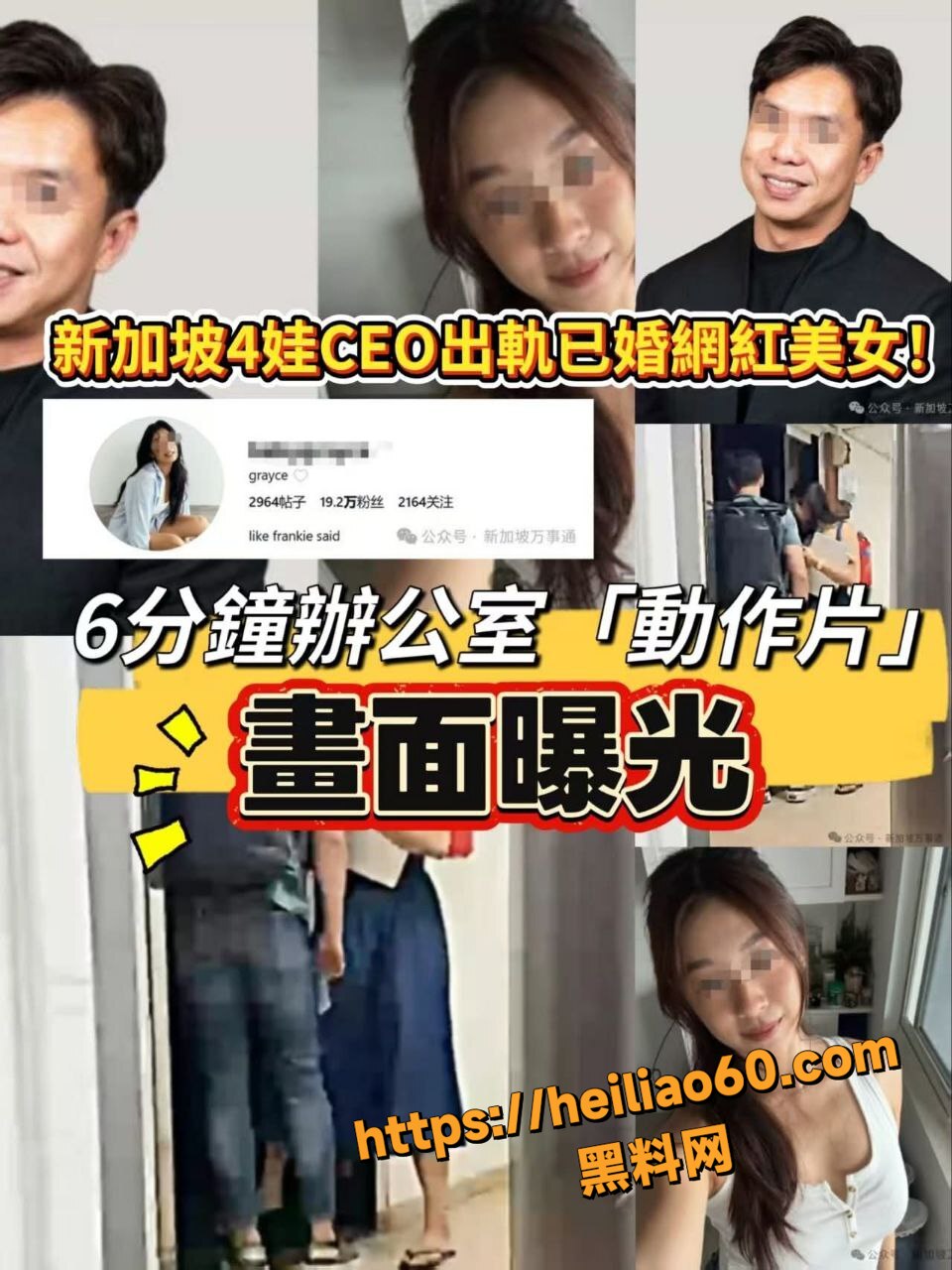 林炜杰办公室偷情事件5