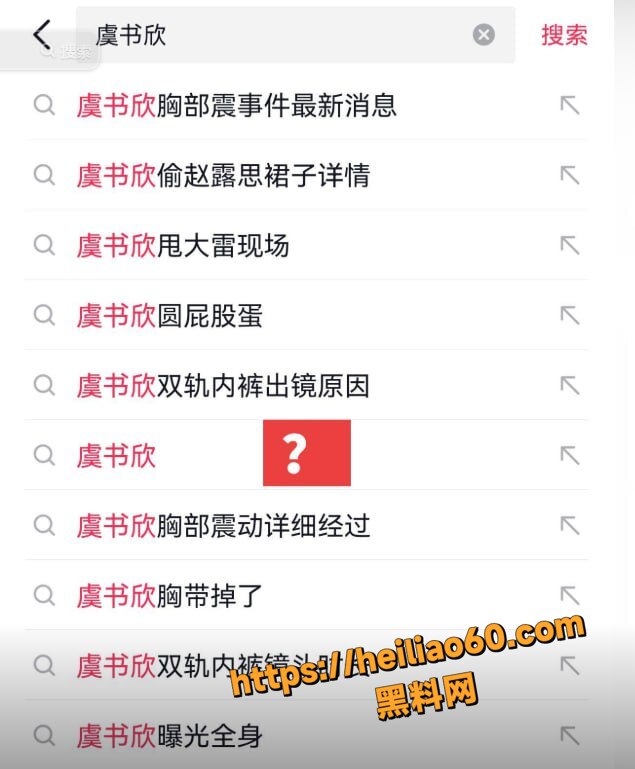 虞书欣真空舞蹈6