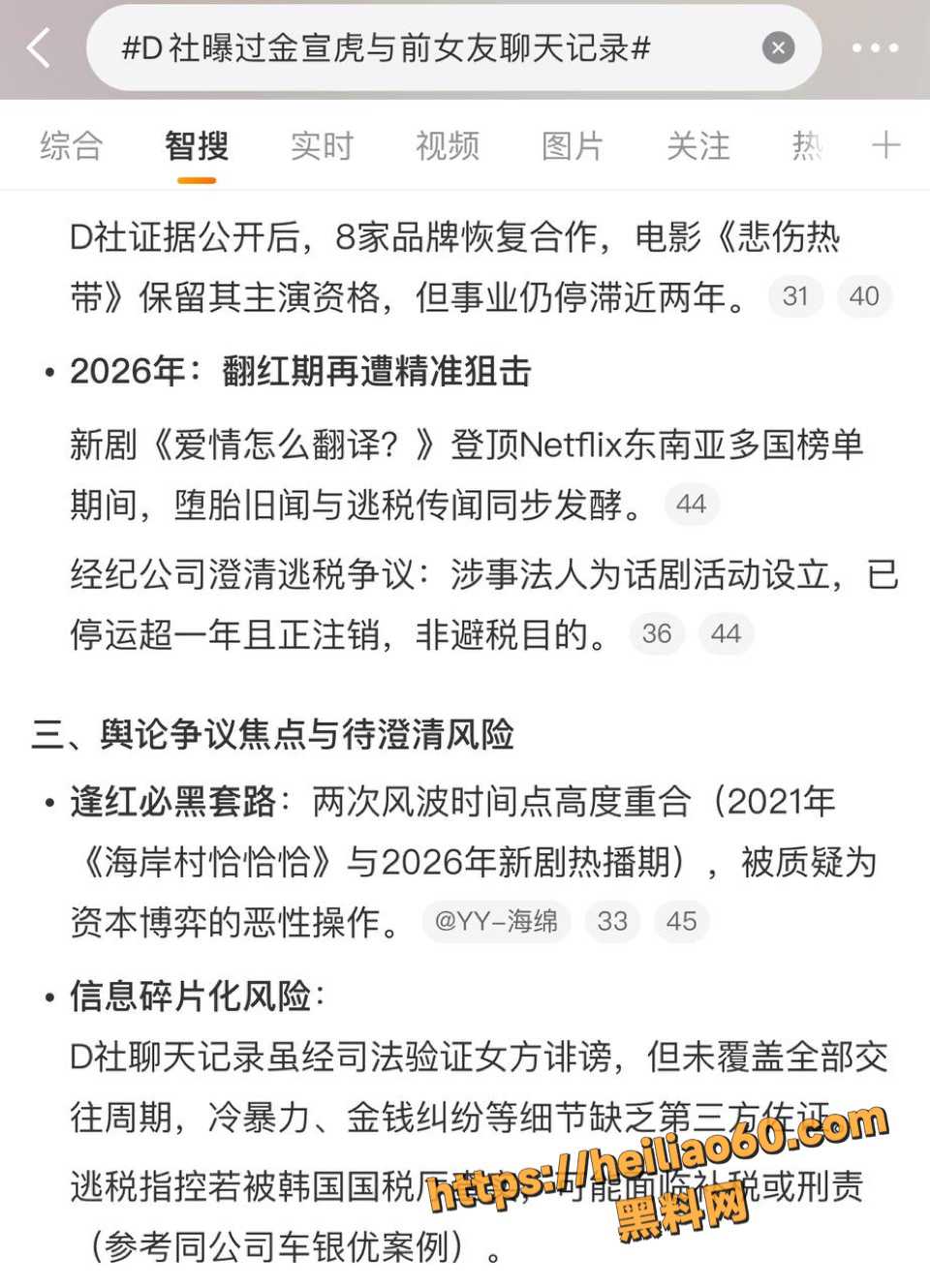虎新剧爱情怎么翻译爆火Netflix2