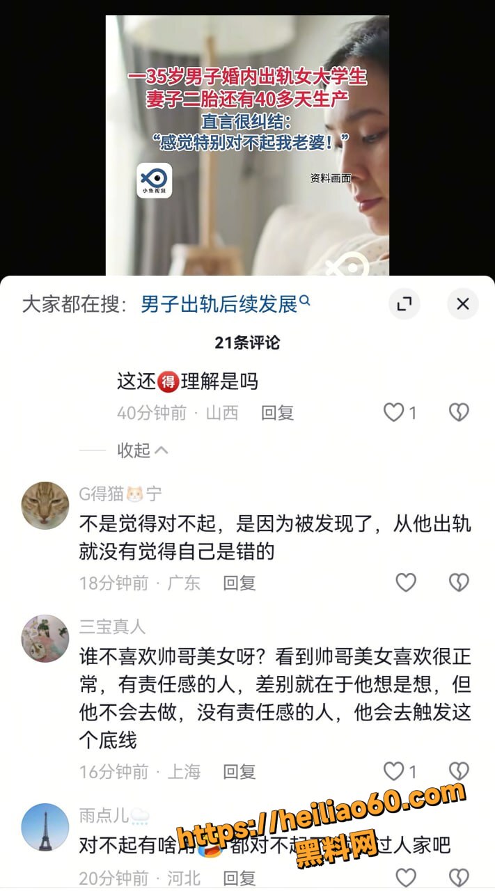 杭州男子出轨女大学生事件3