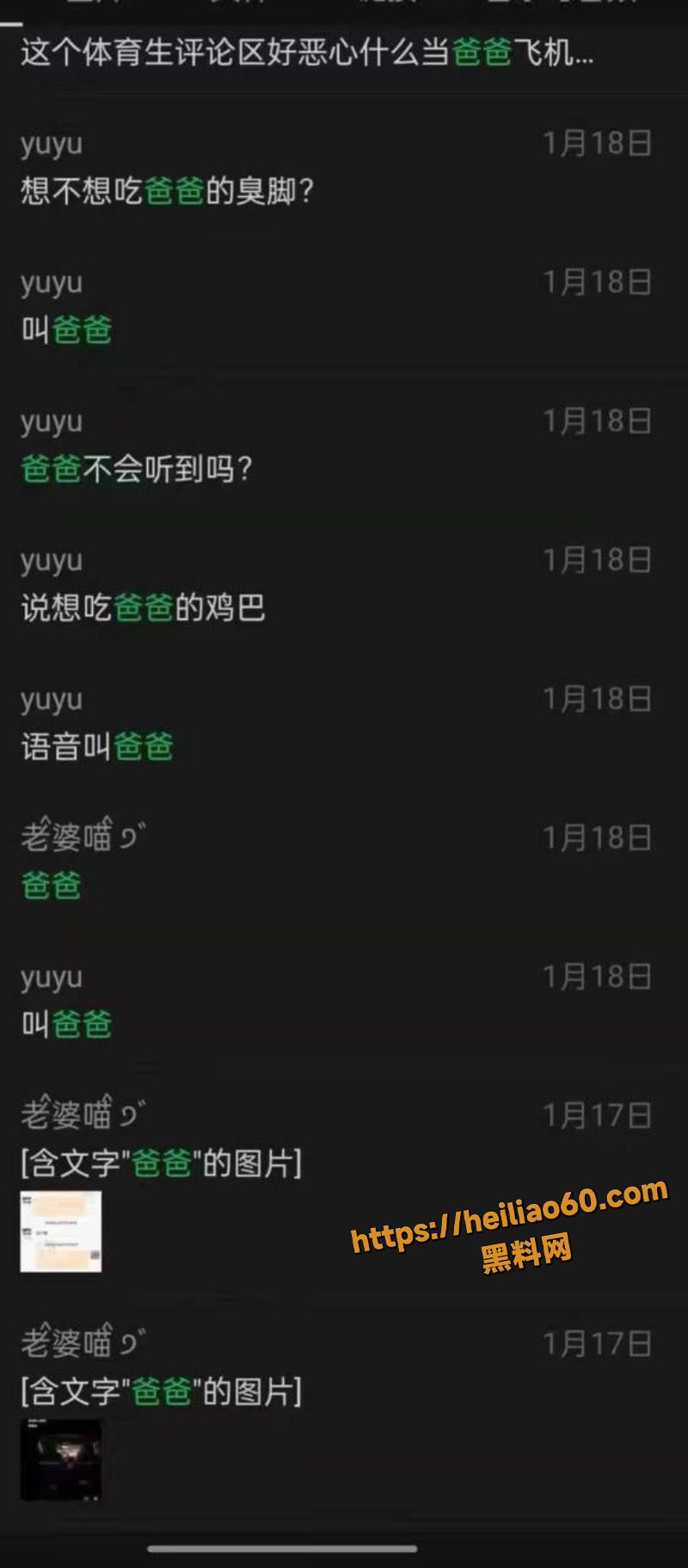 徐子潇塌房大瓜3