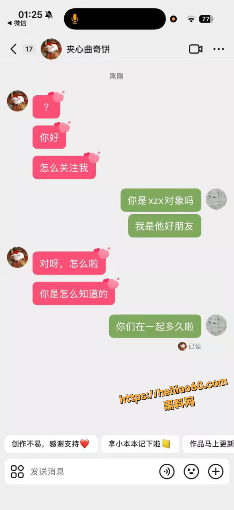 AAA老王批发聊骚记录曝光1