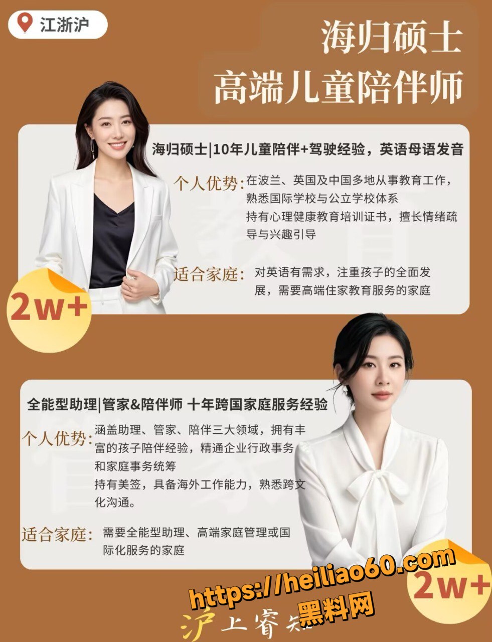 江浙沪雅思女神日常工作2