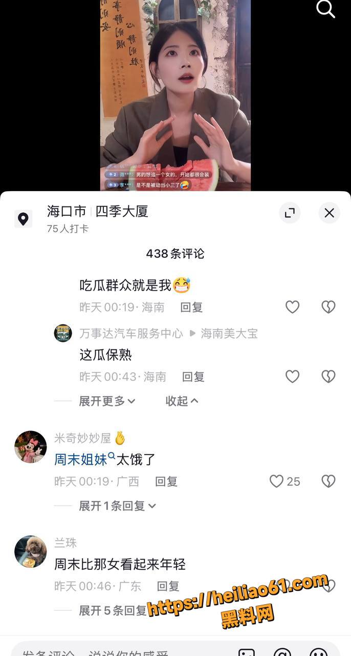 网红丑闻14