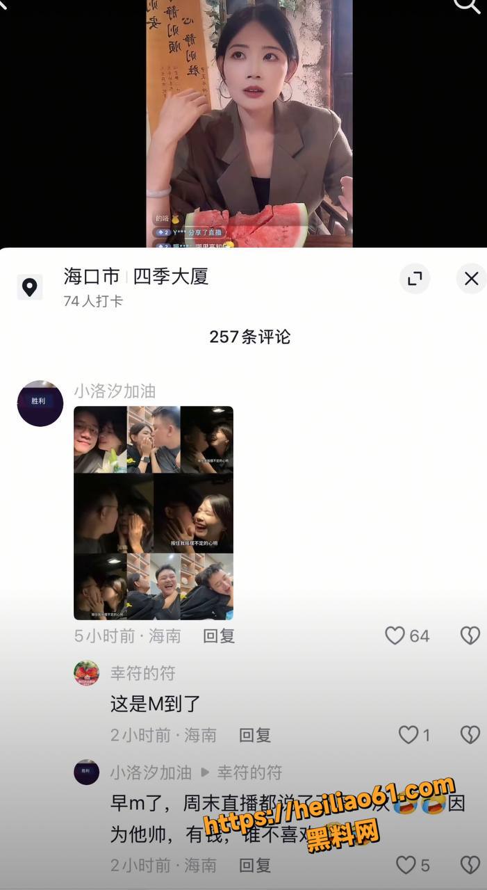 网红丑闻17