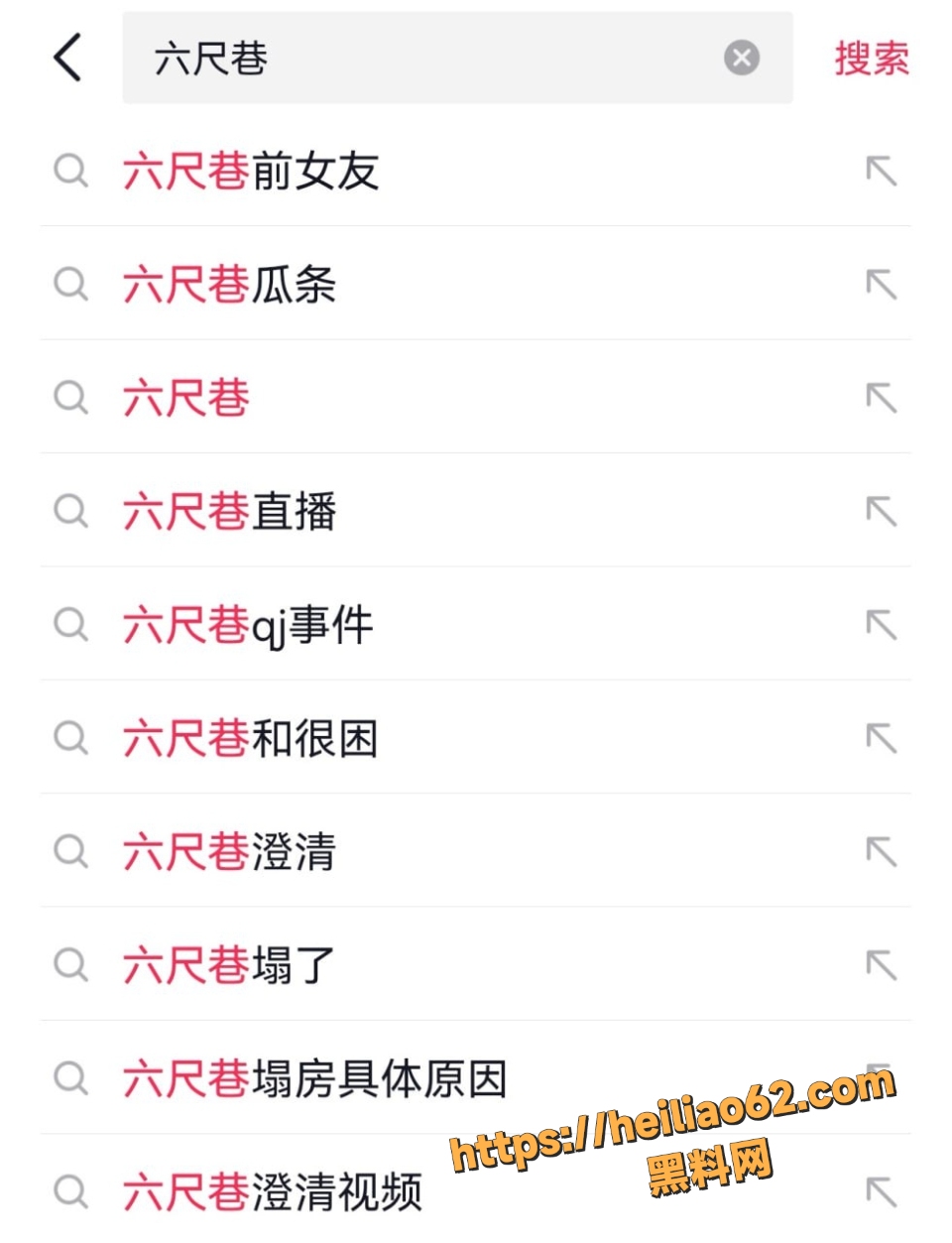 六尺巷与前女友聊天截图全曝光2