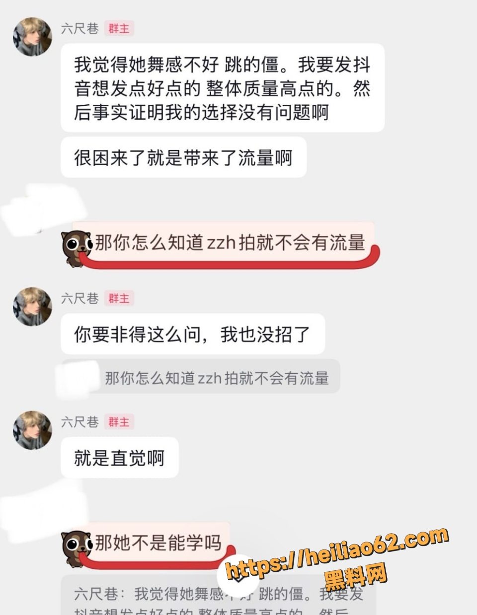 六尺巷恋爱期出轨事件6