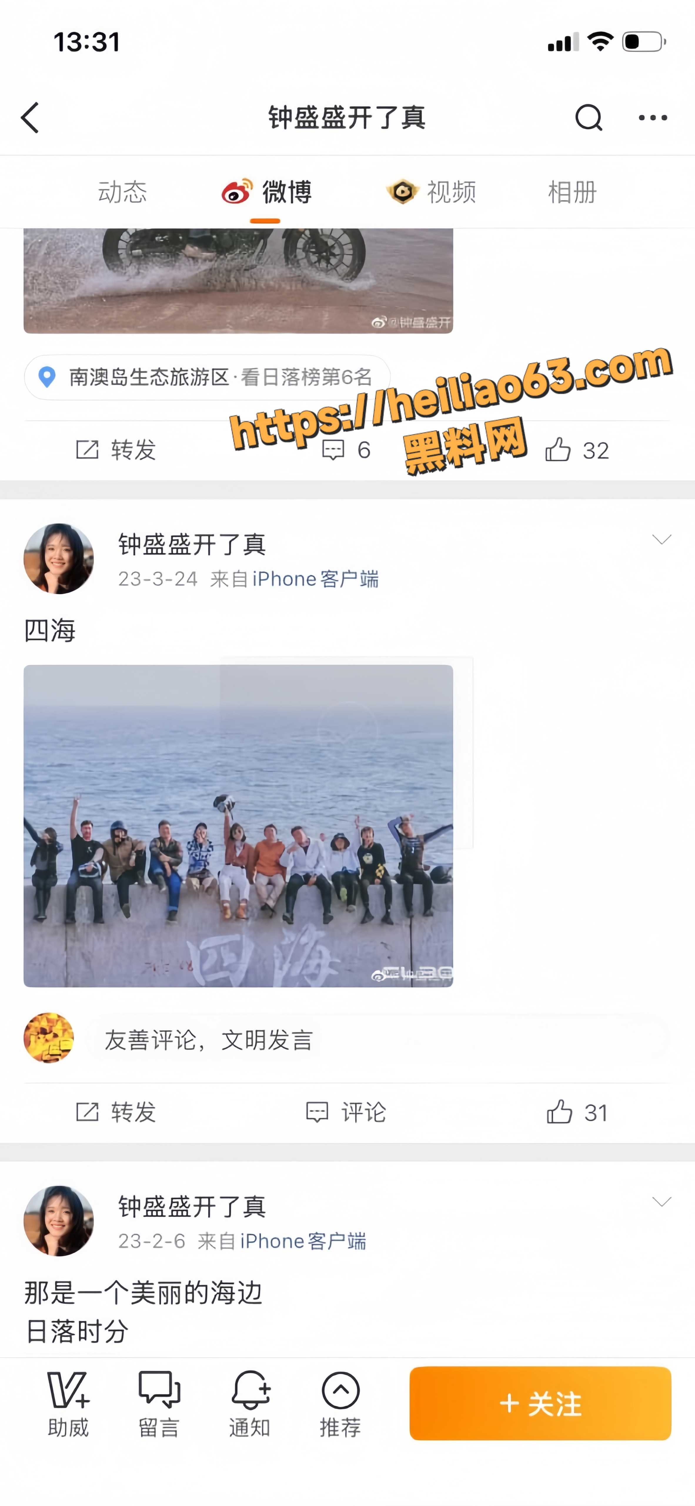 网黄模特4