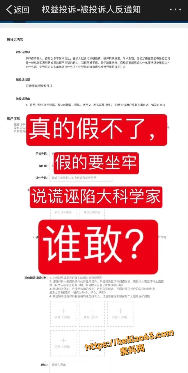 重庆大学李晔教授聚众淫乱视频3