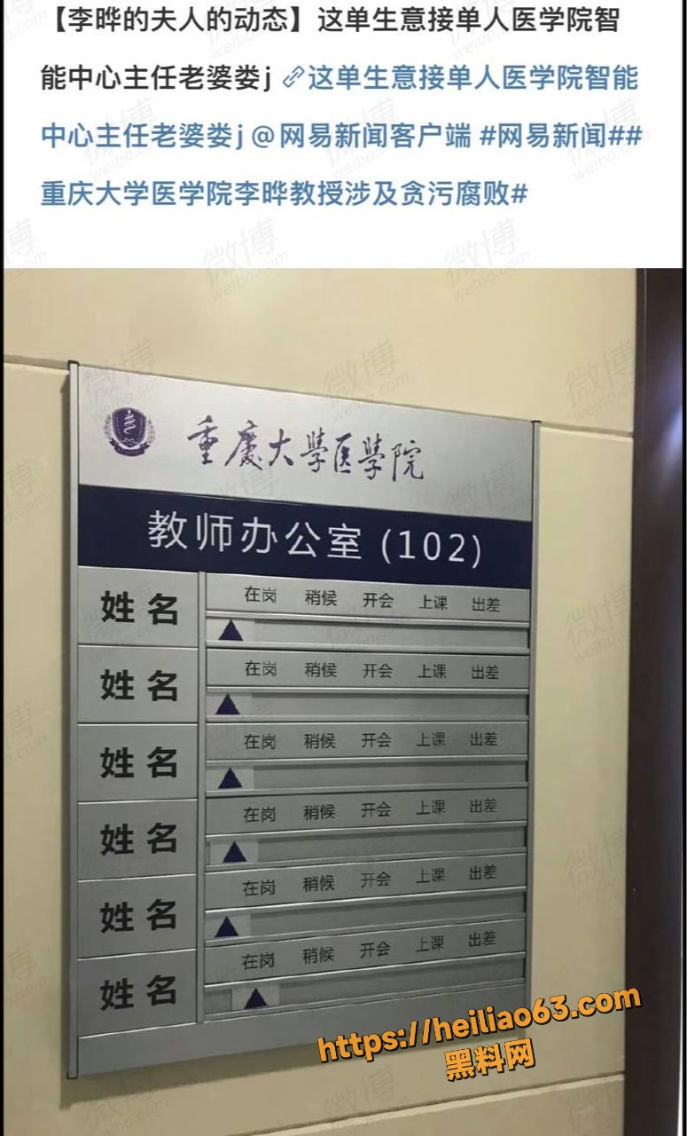 重庆大学李晔教授聚众淫乱视频4