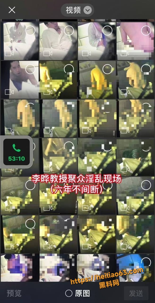 重庆李晔教授嫖娼证据曝光9