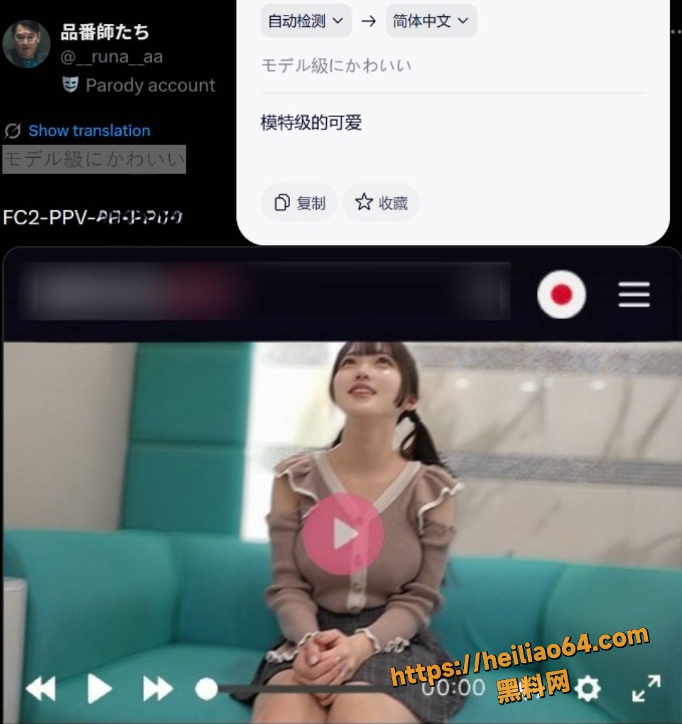 日本无码性爱视频7