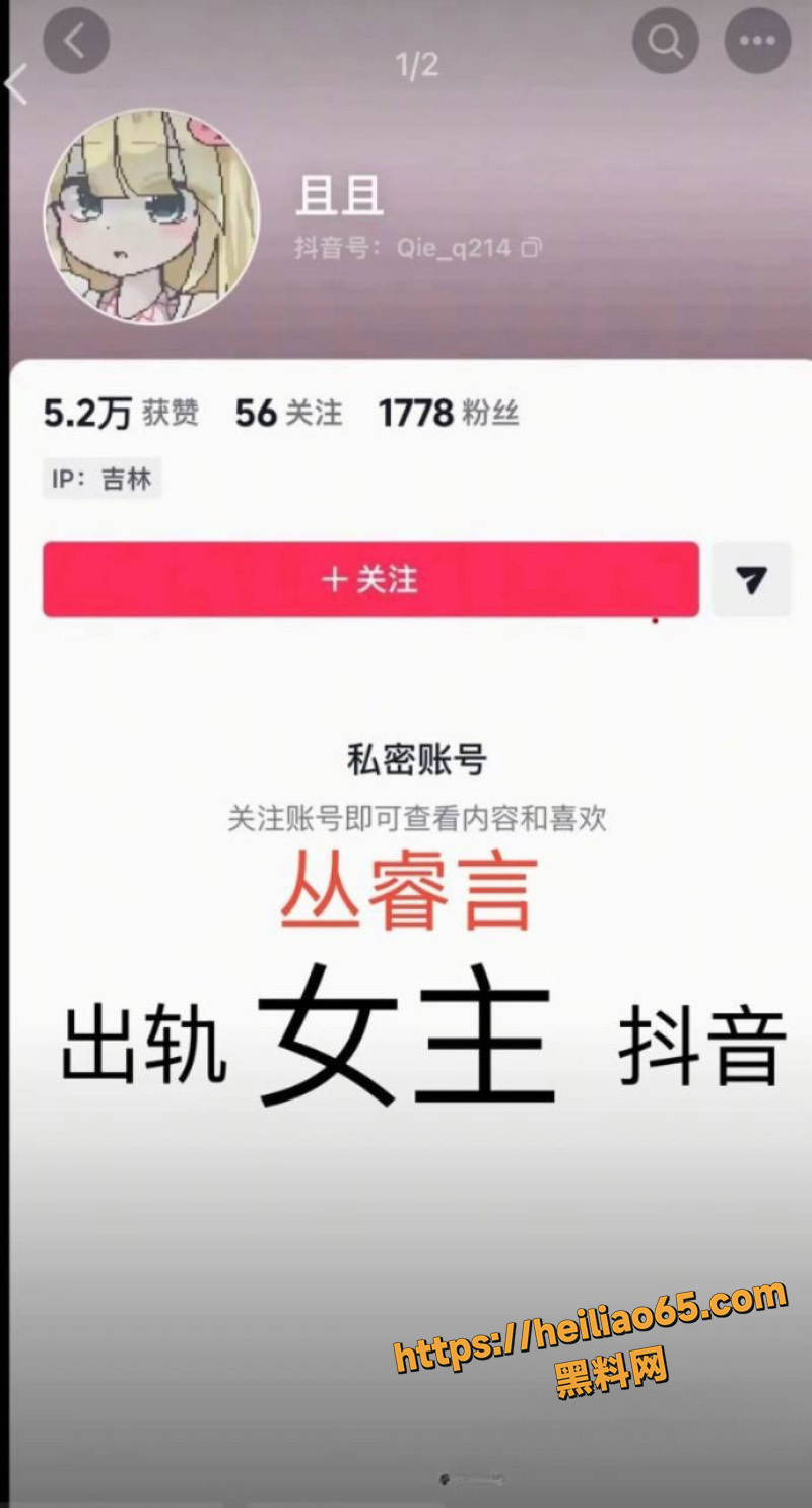 抖音百万网红 晗少 李逸晗 曝光前男友 丛睿言 酒店出轨队友女友 骚扰女生证据实锤