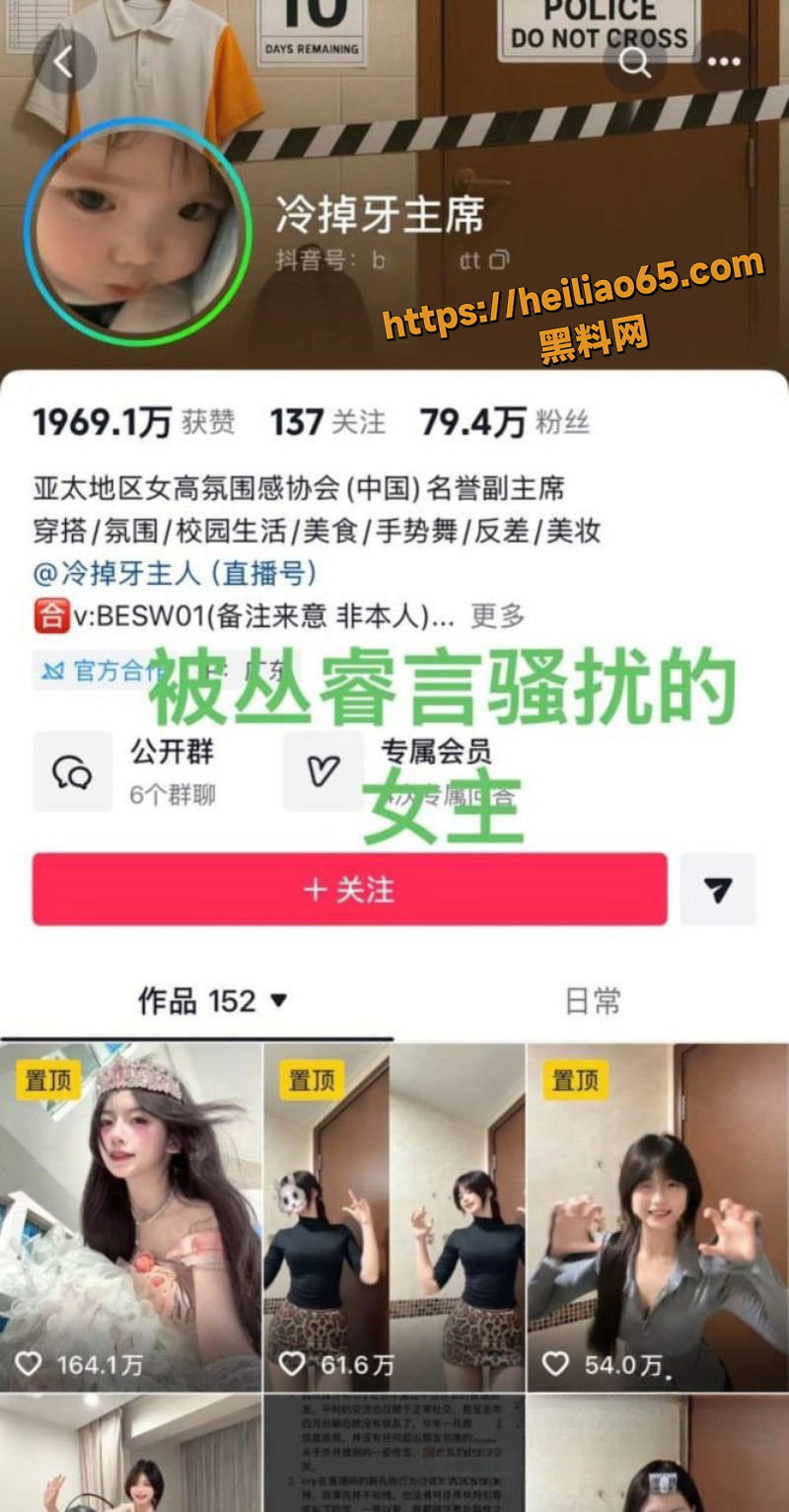 抖音百万网红 晗少 李逸晗 曝光前男友 丛睿言 酒店出轨队友女友 骚扰女生证据实锤