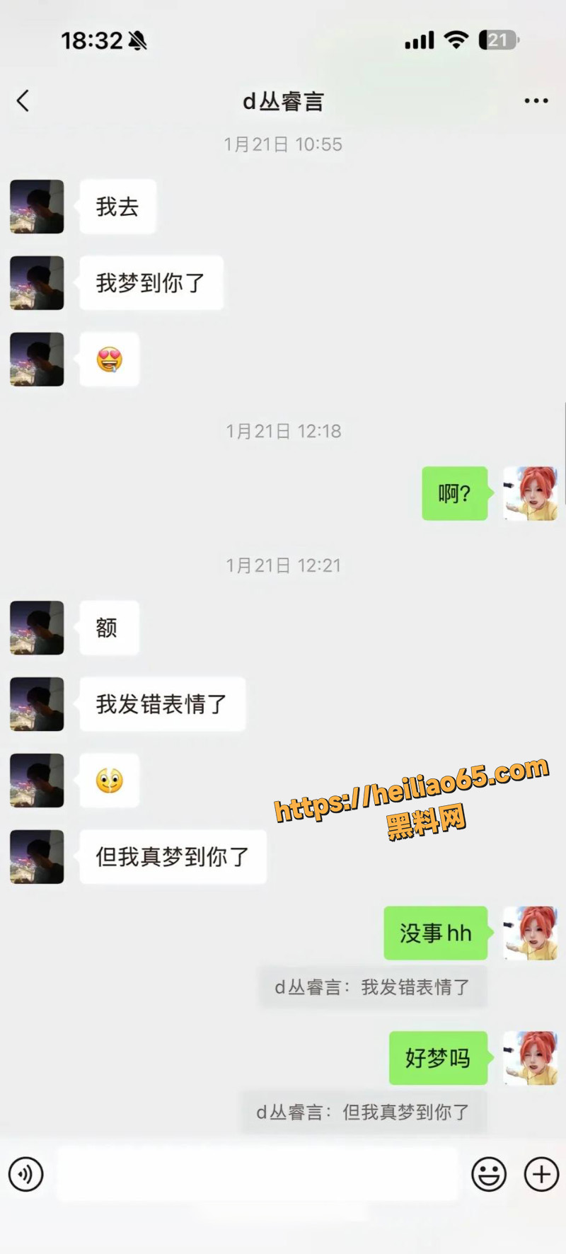抖音百万网红 晗少 李逸晗 曝光前男友 丛睿言 酒店出轨队友女友 骚扰女生证据实锤