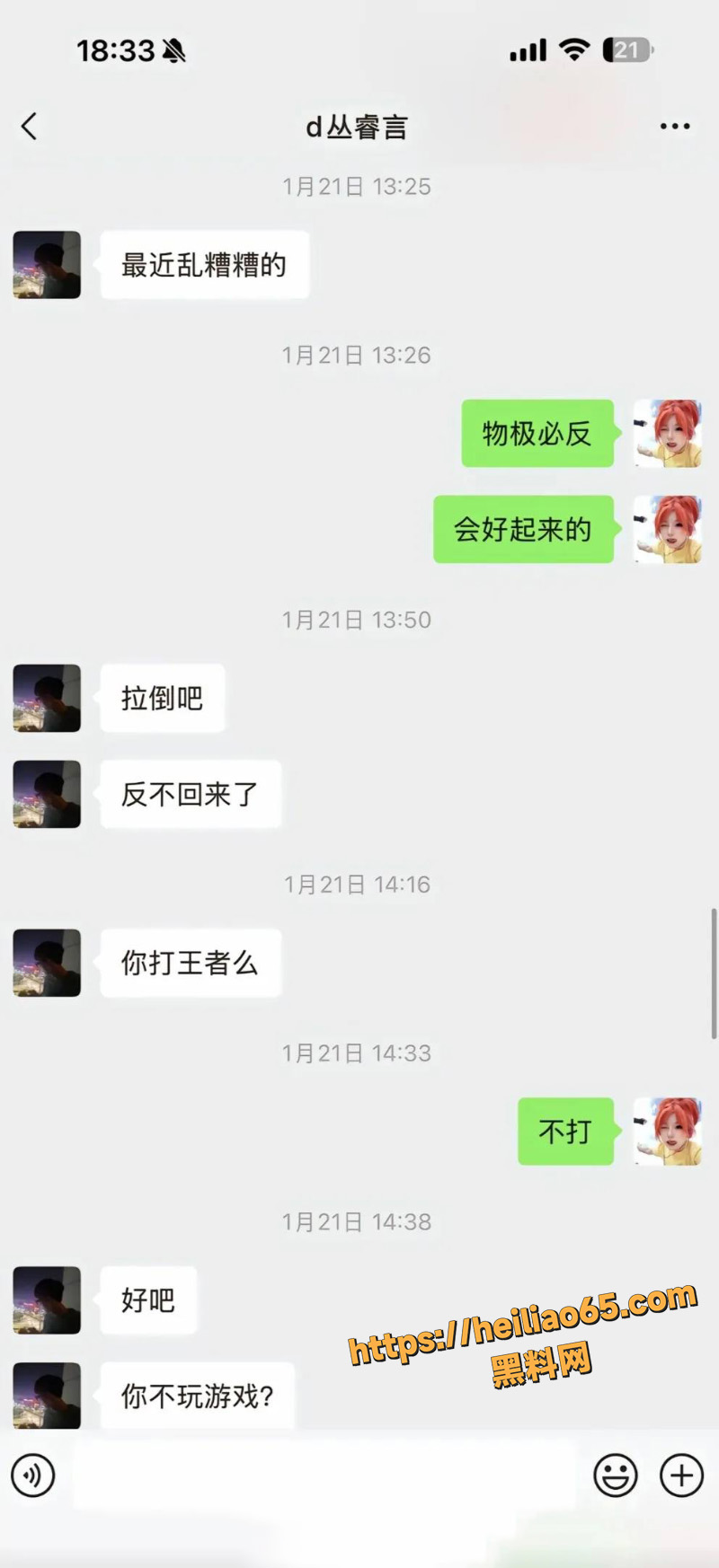 抖音百万网红 晗少 李逸晗 曝光前男友 丛睿言 酒店出轨队友女友 骚扰女生证据实锤