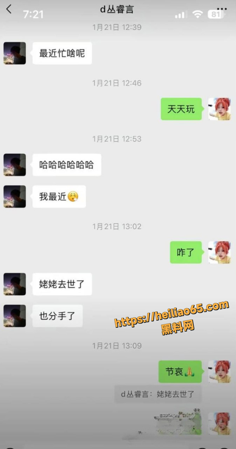 抖音百万网红 晗少 李逸晗 曝光前男友 丛睿言 酒店出轨队友女友 骚扰女生证据实锤
