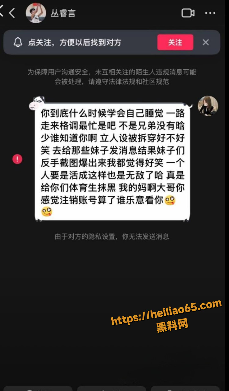 抖音百万网红 晗少 李逸晗 曝光前男友 丛睿言 酒店出轨队友女友 骚扰女生证据实锤