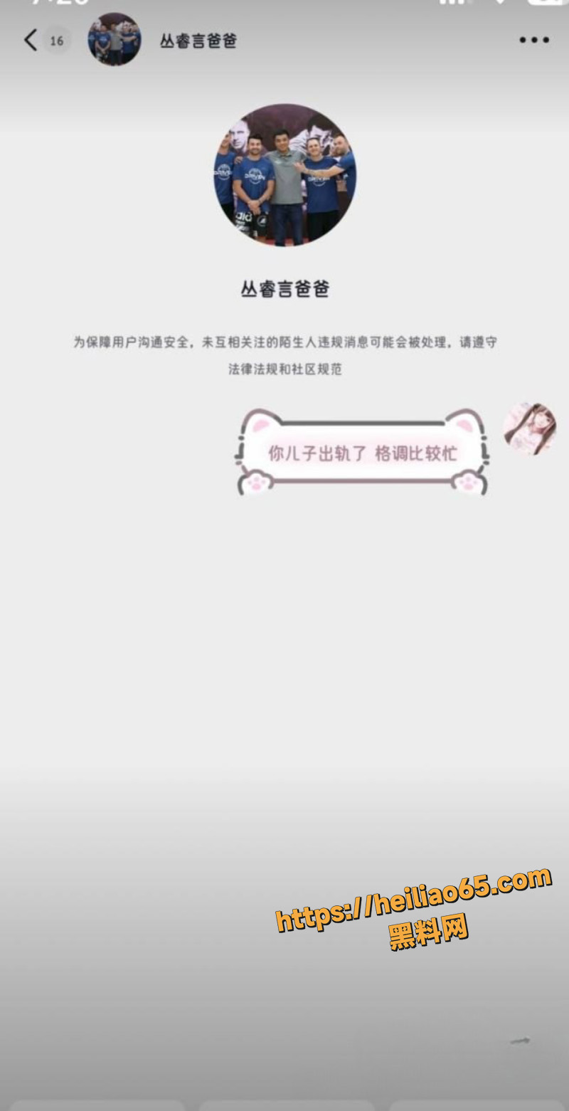 抖音百万网红 晗少 李逸晗 曝光前男友 丛睿言 酒店出轨队友女友 骚扰女生证据实锤