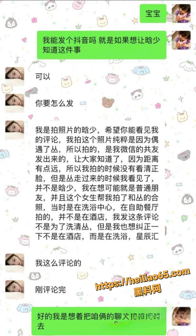 抖音百万网红 晗少 李逸晗 曝光前男友 丛睿言 酒店出轨队友女友 骚扰女生证据实锤