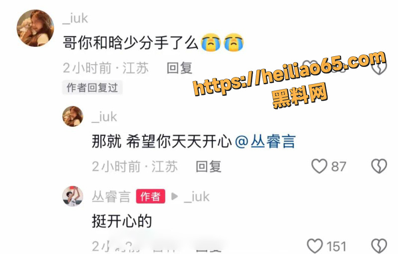 抖音百万网红 晗少 李逸晗 曝光前男友 丛睿言 酒店出轨队友女友 骚扰女生证据实锤