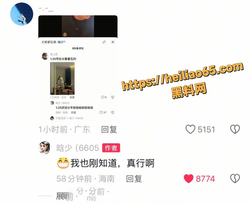 抖音百万网红 晗少 李逸晗 曝光前男友 丛睿言 酒店出轨队友女友 骚扰女生证据实锤