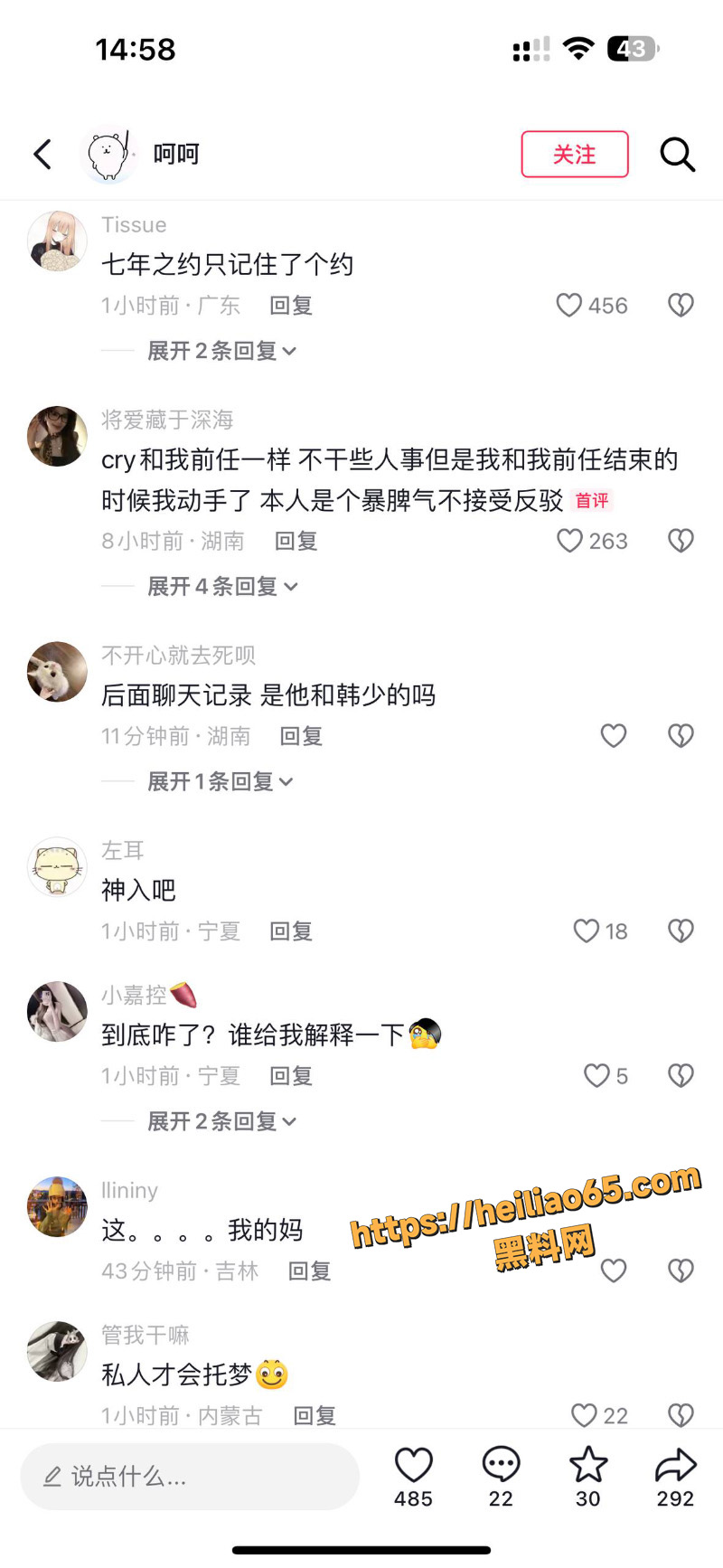 抖音百万网红 晗少 李逸晗 曝光前男友 丛睿言 酒店出轨队友女友 骚扰女生证据实锤