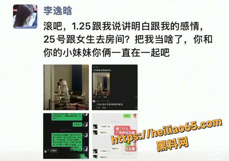 抖音百万网红 晗少 李逸晗 曝光前男友 丛睿言 酒店出轨队友女友 骚扰女生证据实锤