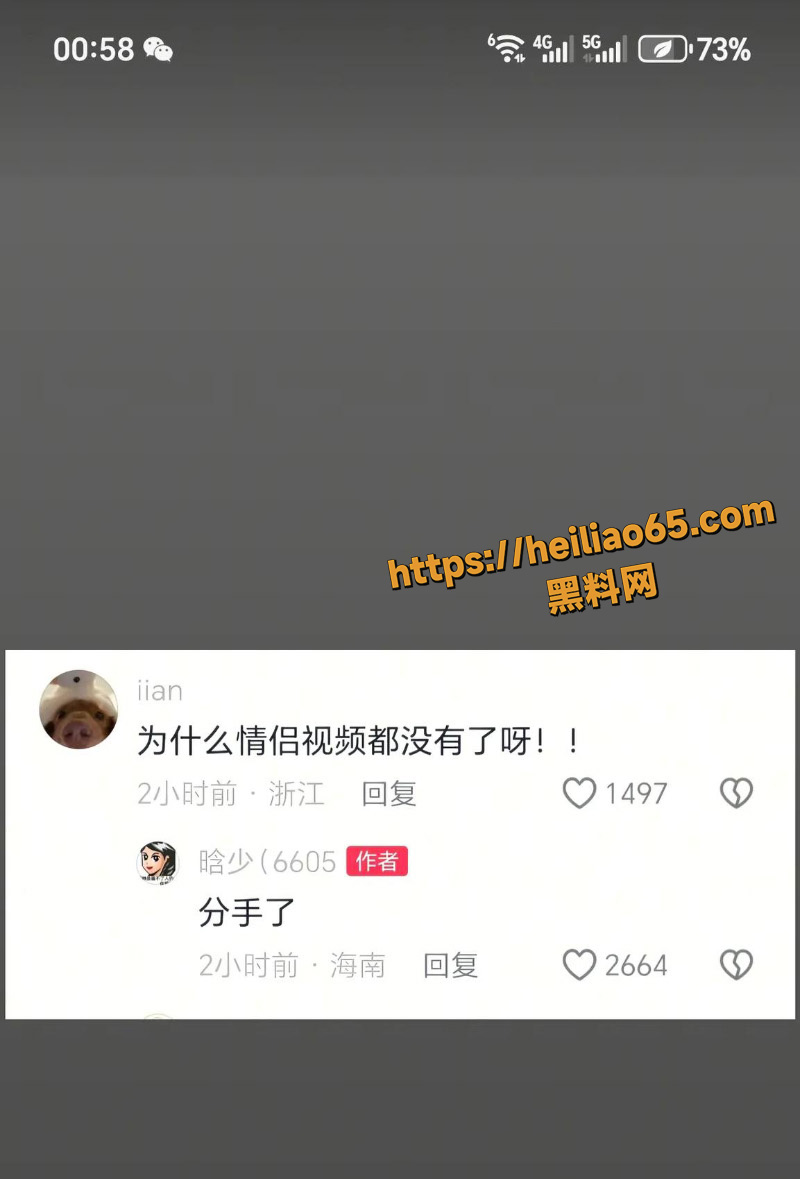 抖音百万网红 晗少 李逸晗 曝光前男友 丛睿言 酒店出轨队友女友 骚扰女生证据实锤