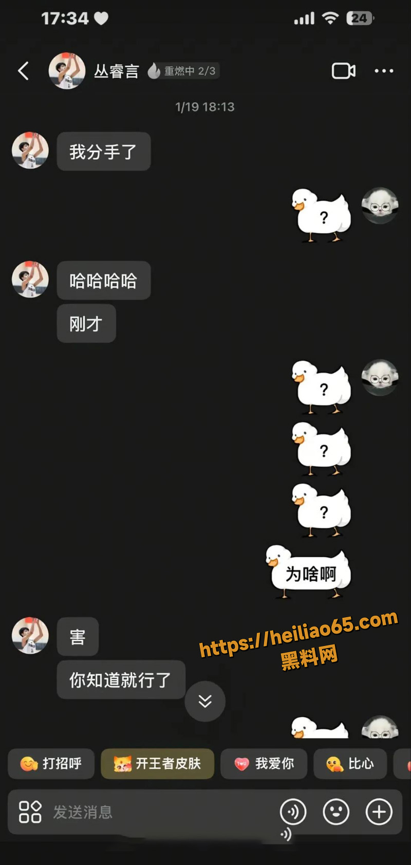 抖音百万网红 晗少 李逸晗 曝光前男友 丛睿言 酒店出轨队友女友 骚扰女生证据实锤