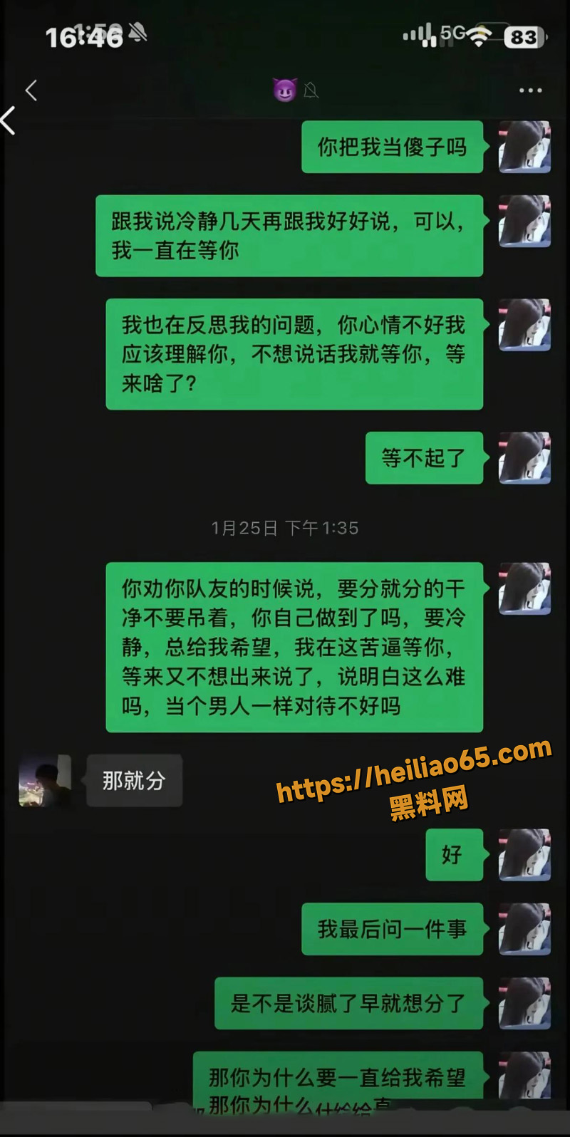抖音百万网红 晗少 李逸晗 曝光前男友 丛睿言 酒店出轨队友女友 骚扰女生证据实锤