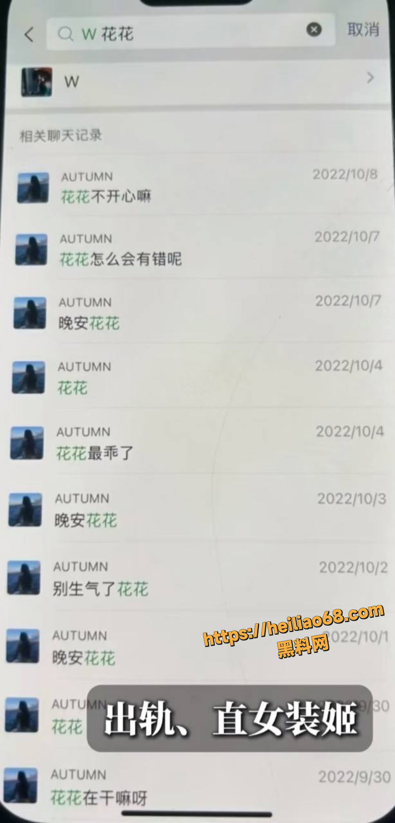 B站千舰主播小鱼曝光前女友