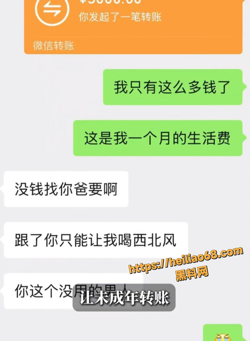B站千舰主播小鱼曝光前女友3