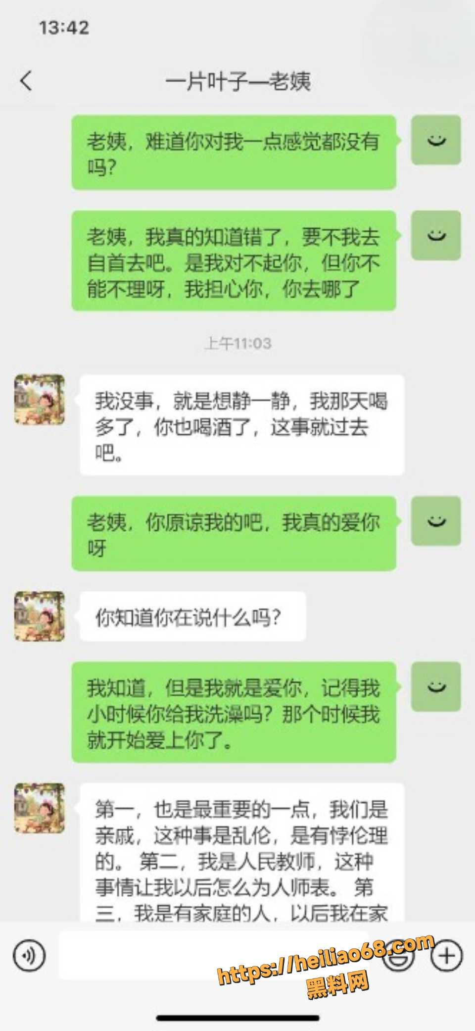 乱伦57