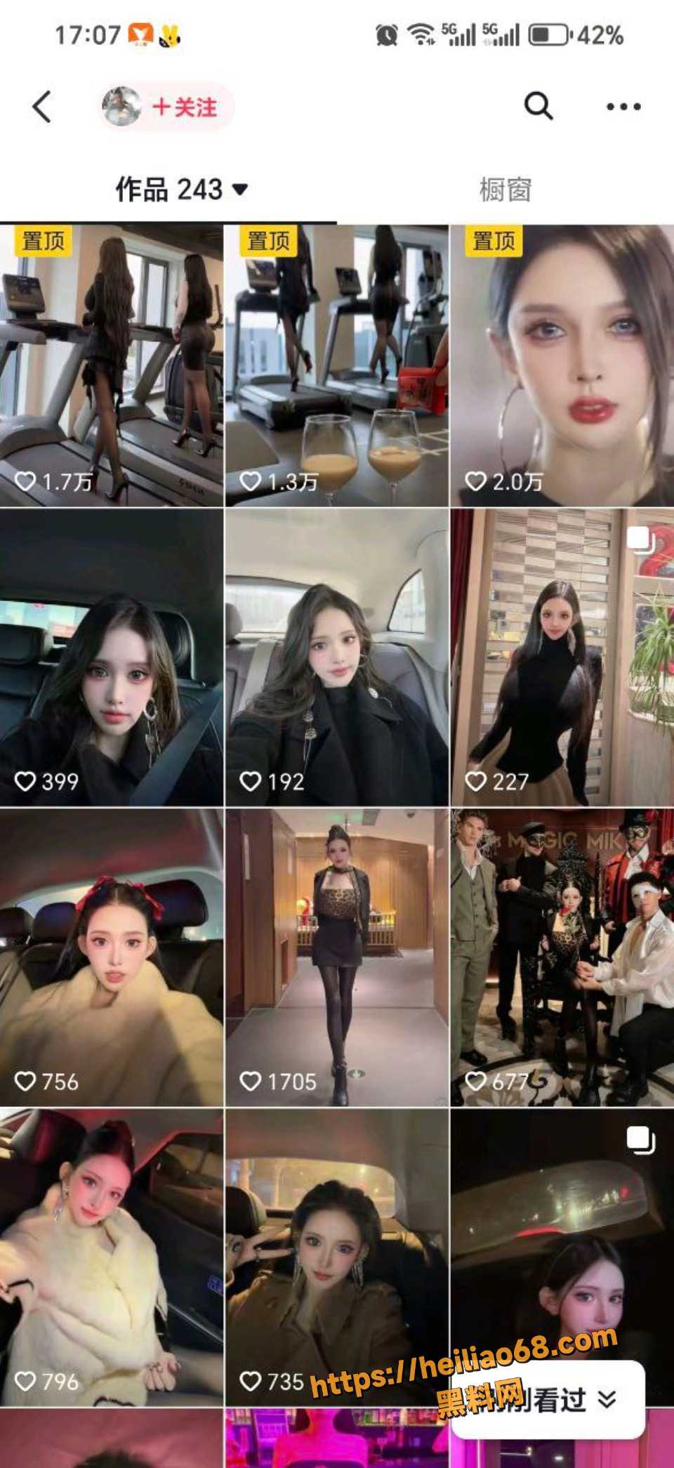 抖音DJ梦露veronica黑料曝光4