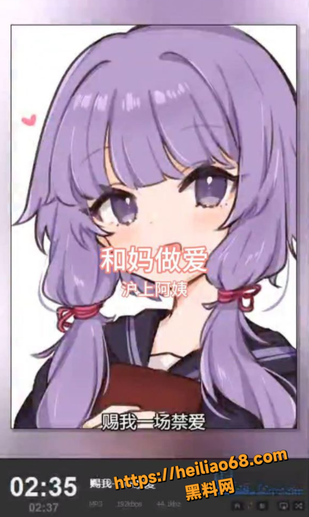 黑料神曲和妈做爱1