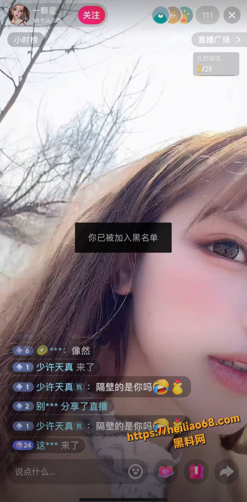 金世奈