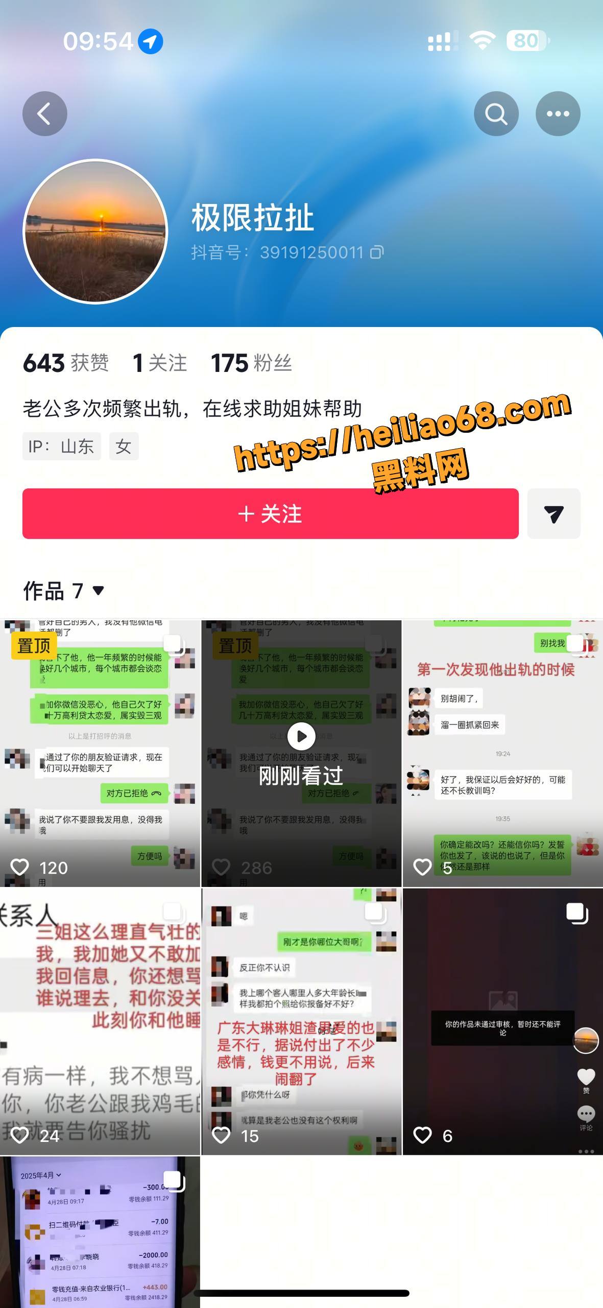 极限拉扯曝光老公出轨1