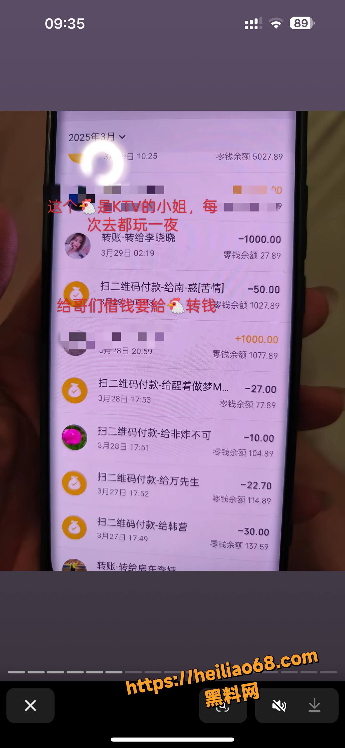 渣男王海涛出轨嫖娼被曝光30