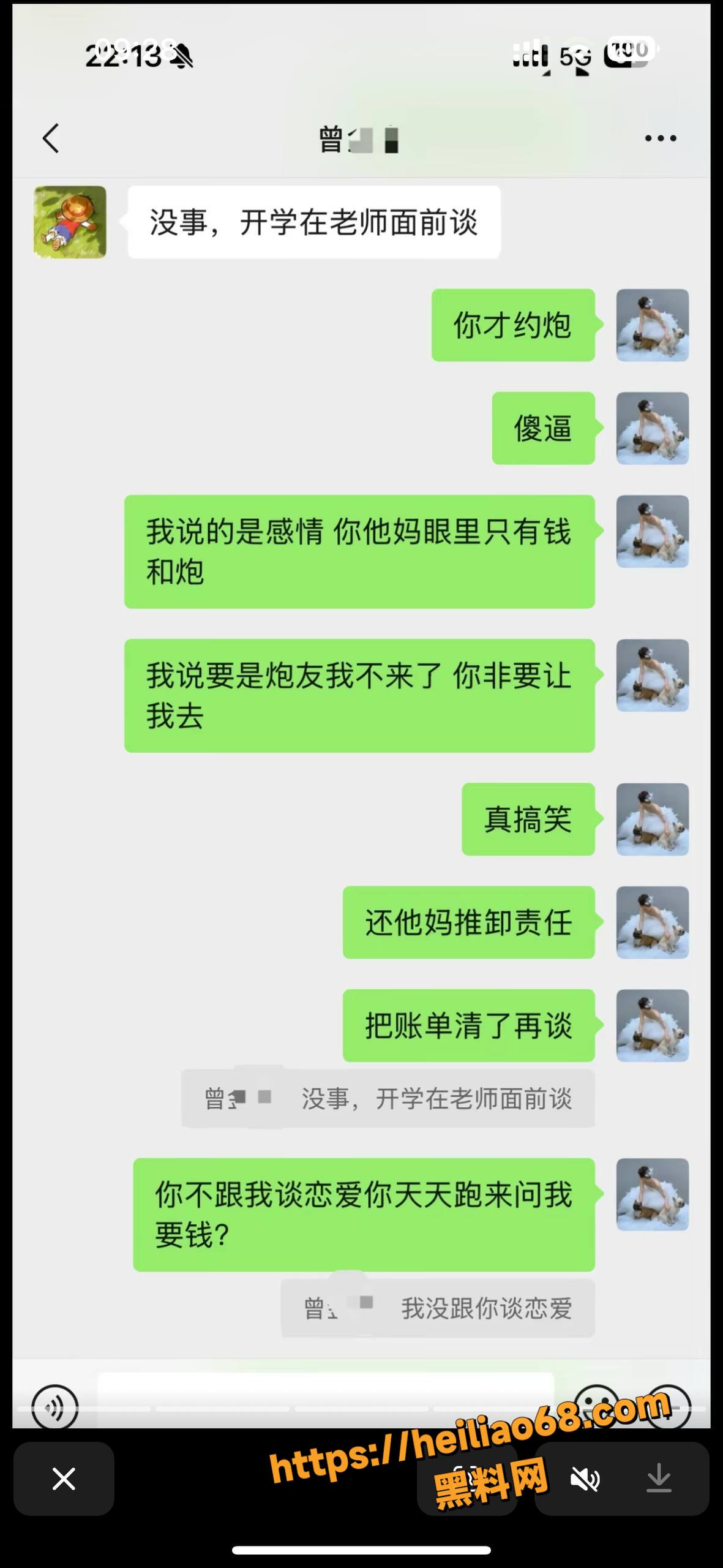 校园丑闻62