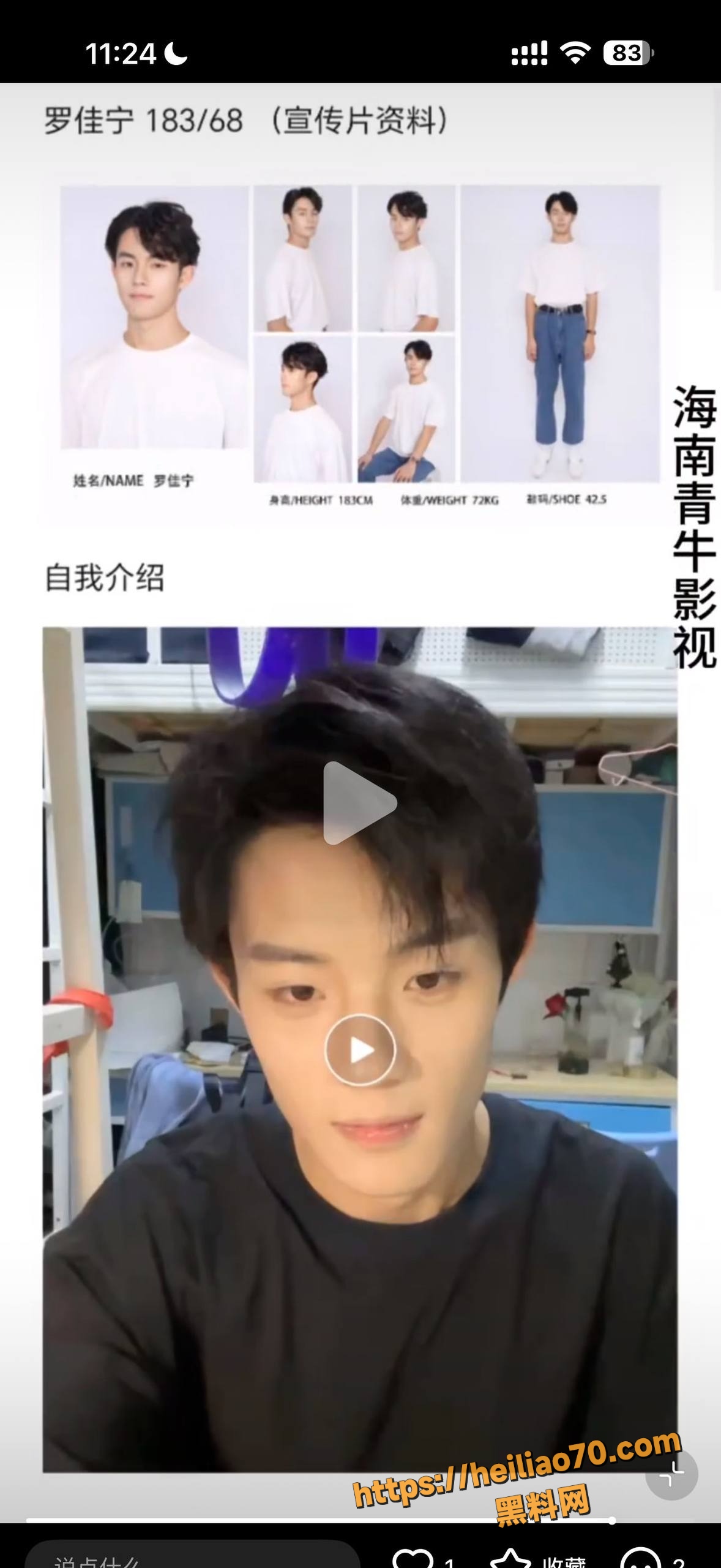 罗佳宁出轨大瓜