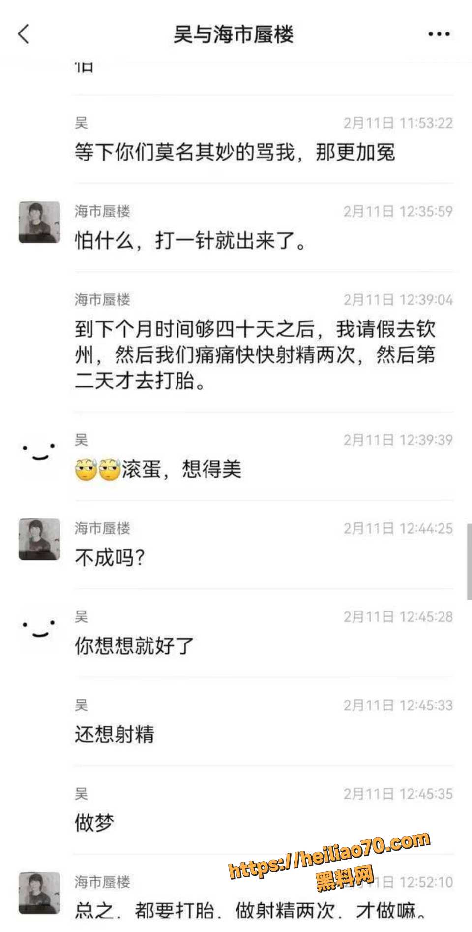 女生父亲性关系记录曝光3