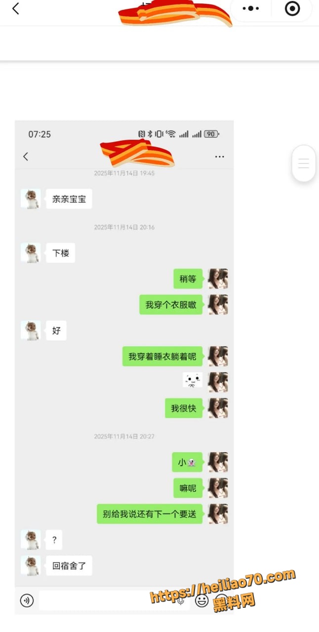 甘肃兰州大学军训教官杨振宇跟女主菲菲恋爱期间 出轨抖音见青山博主 被曝光其聊天记录和性爱视频