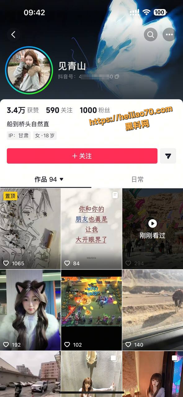 甘肃兰州大学军训教官杨振宇跟女主菲菲恋爱期间 出轨抖音见青山博主 被曝光其聊天记录和性爱视频
